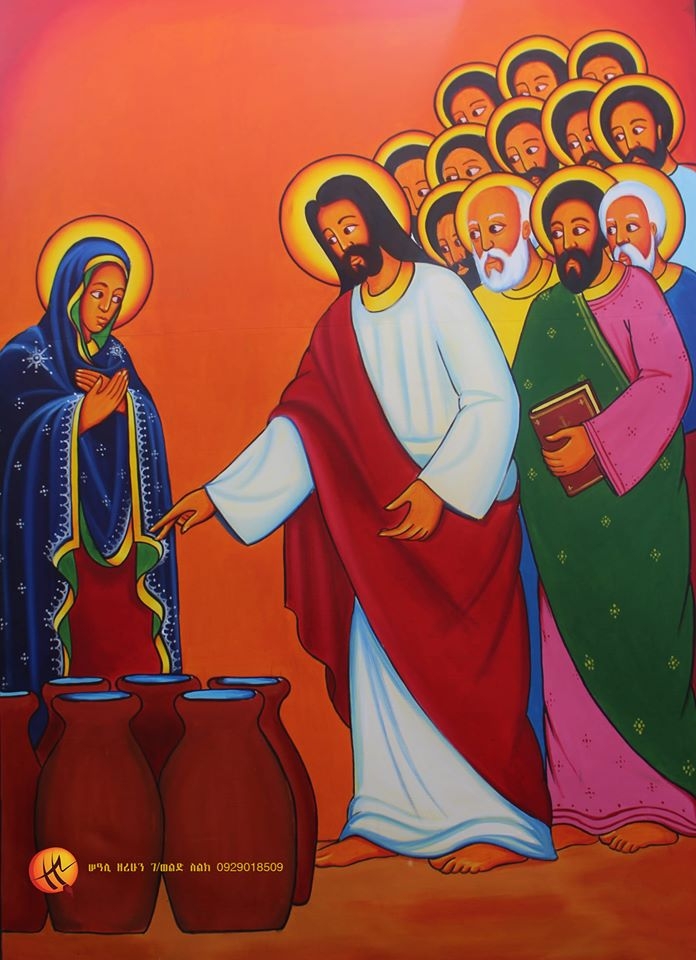 ኢየሱስ ወደ ሰርግ ቤት ተጠራ ከደቀ መዛሙርቱም ጋር ሄደ።                                (ቅዱስ ያሬድ፣ ድጓ ዘቃና ዘገሊላ)