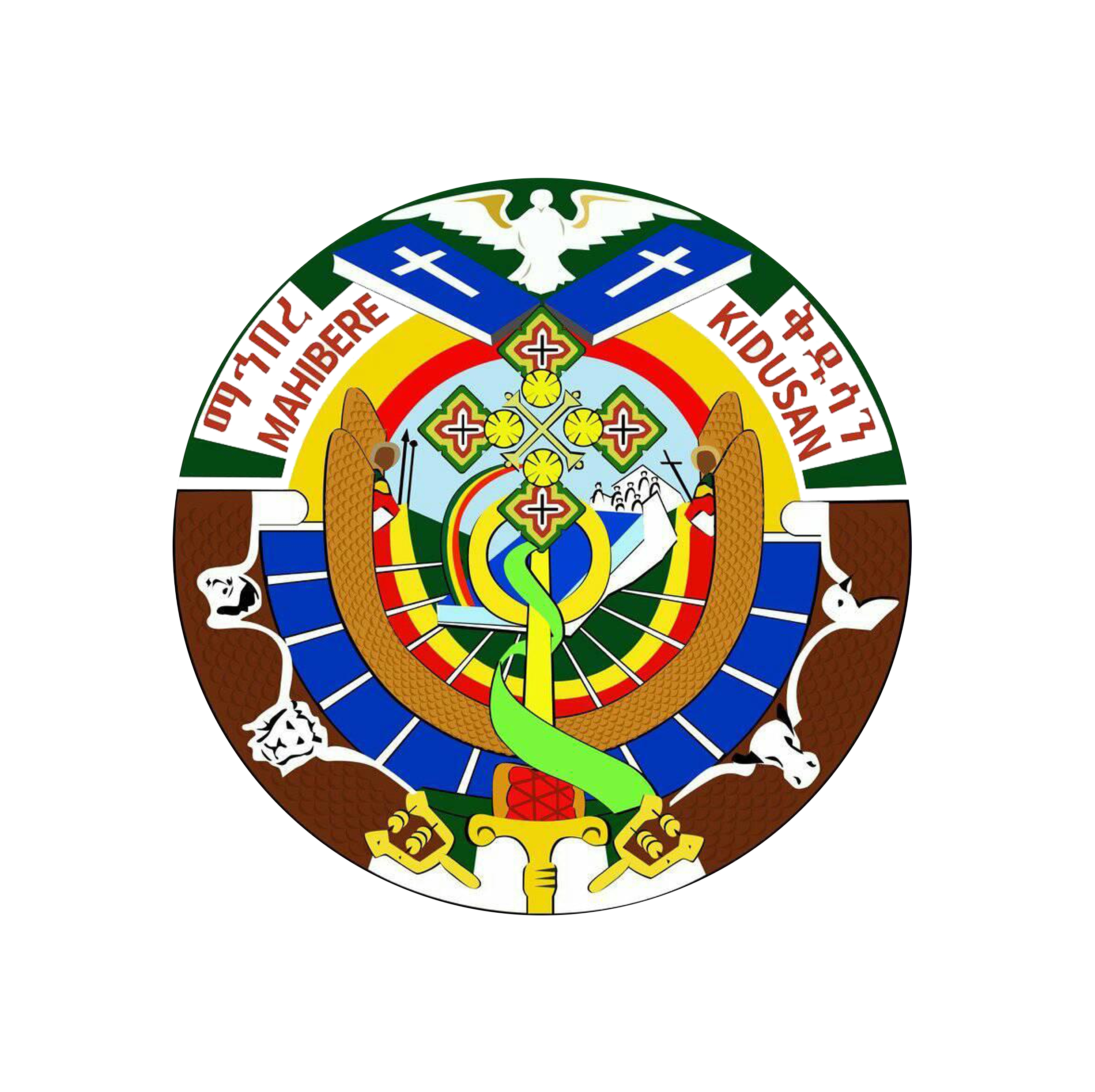 በቅድስት ቤተ ክርስቲያን ላይ መንግሥታዊ ጥቃት እየተፈጸመ መሆኑን ማኅበረ ቅዱሳን አስታወቀ