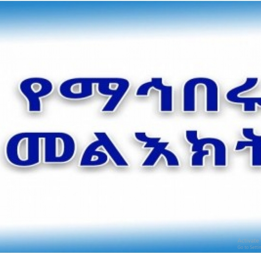 ዘመኑ በጋራ የምንቆምበት ነው