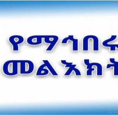 ዘመኑ በጋራ የምንቆምበት ነው